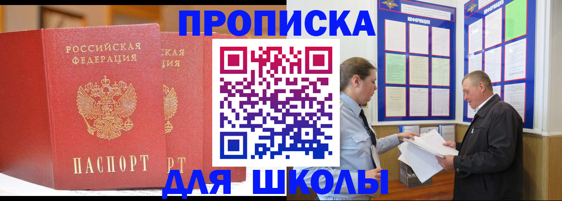 купить прописку в Усть-Куте