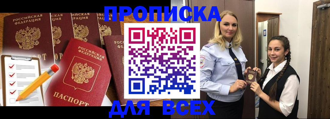 временная регистрация в Усть-Куте